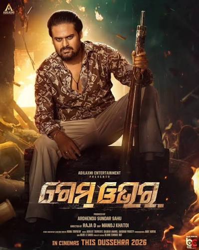 GAME OVER (ODIA) Poster